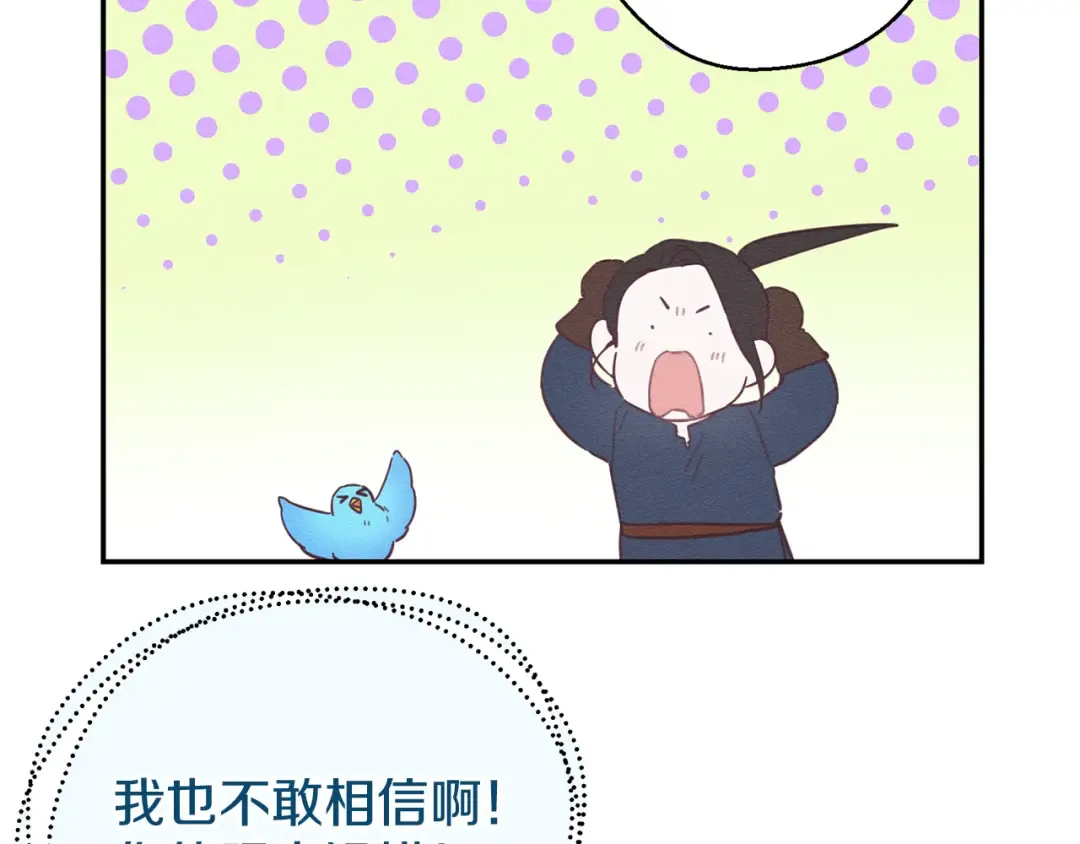 第34话 玛丽安的怀疑 第54页