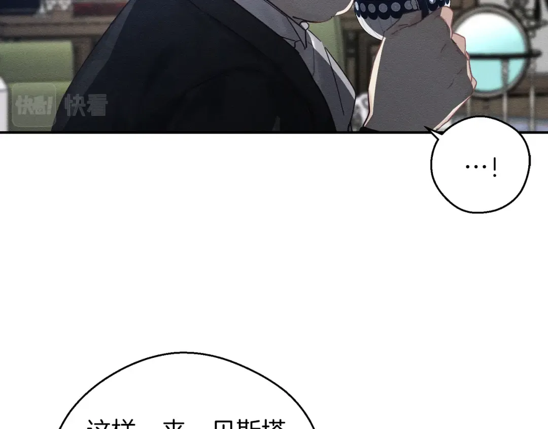 第34话 玛丽安的怀疑 第14页