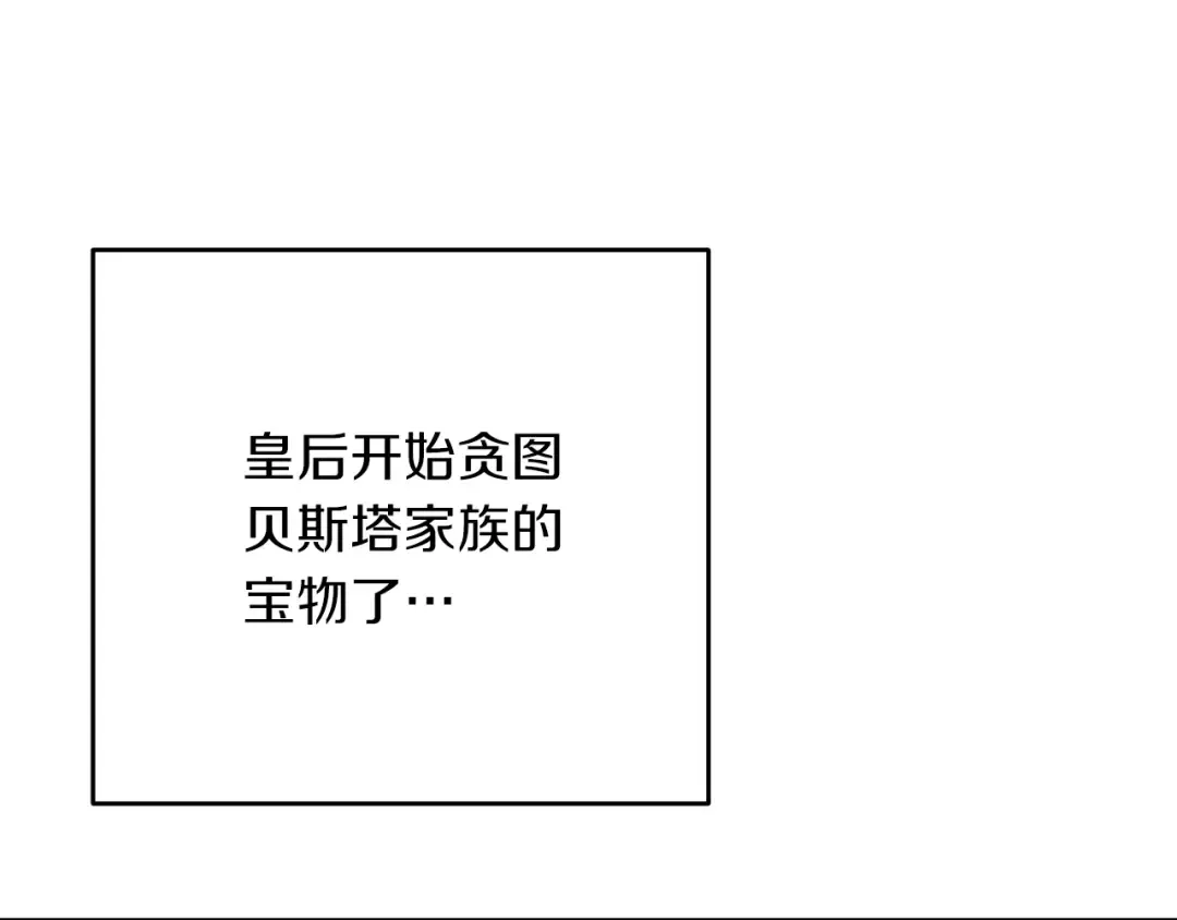 第34话 玛丽安的怀疑 第28页
