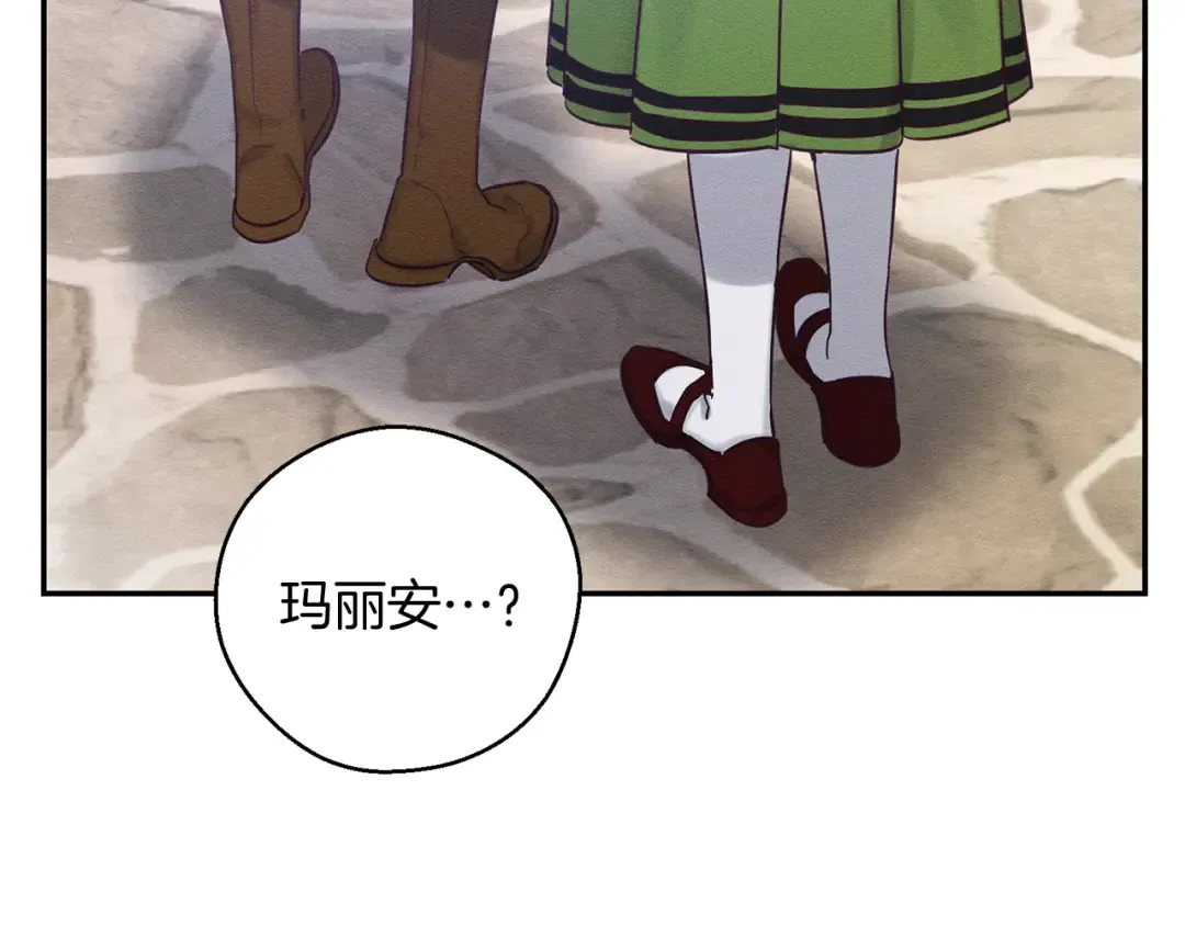 第34话 玛丽安的怀疑 第117页