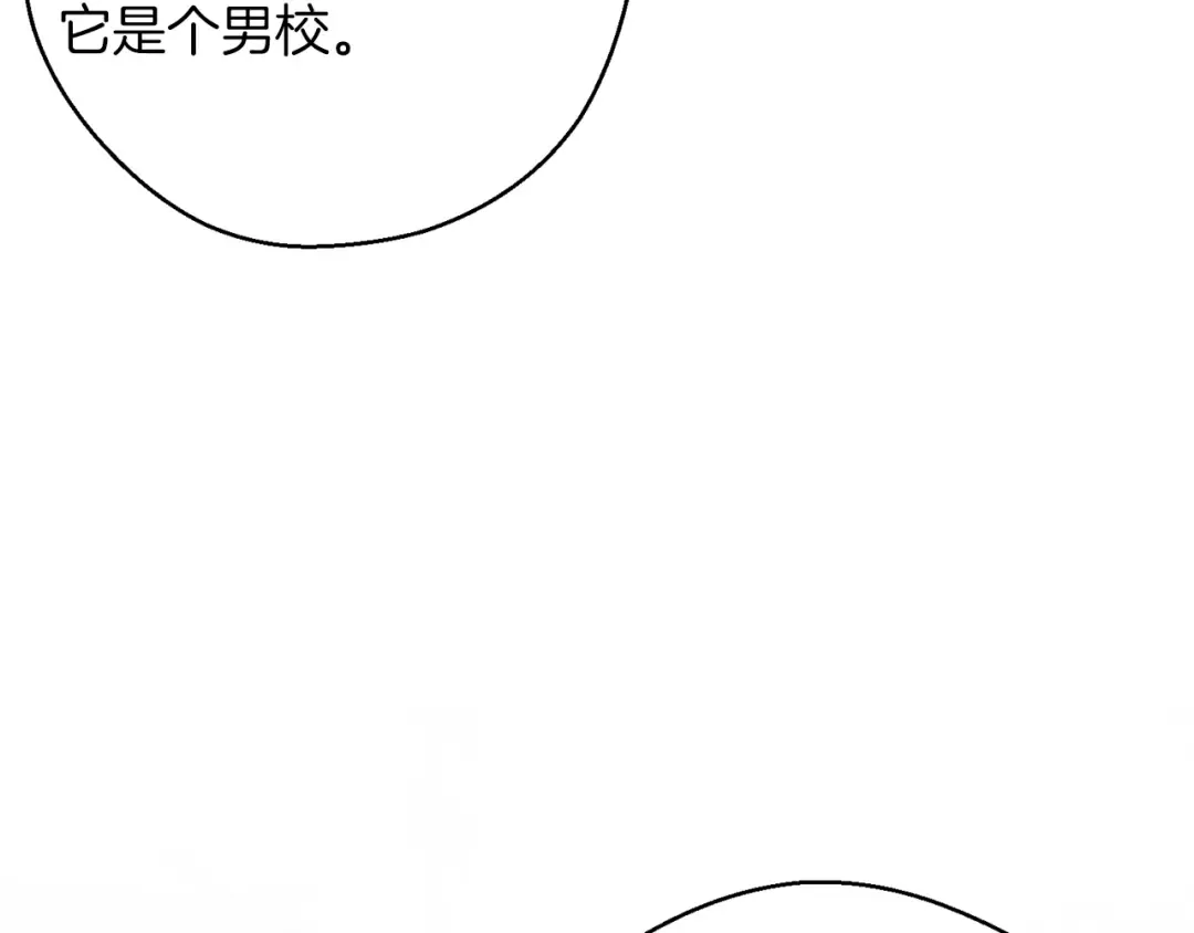 第34话 玛丽安的怀疑 第143页