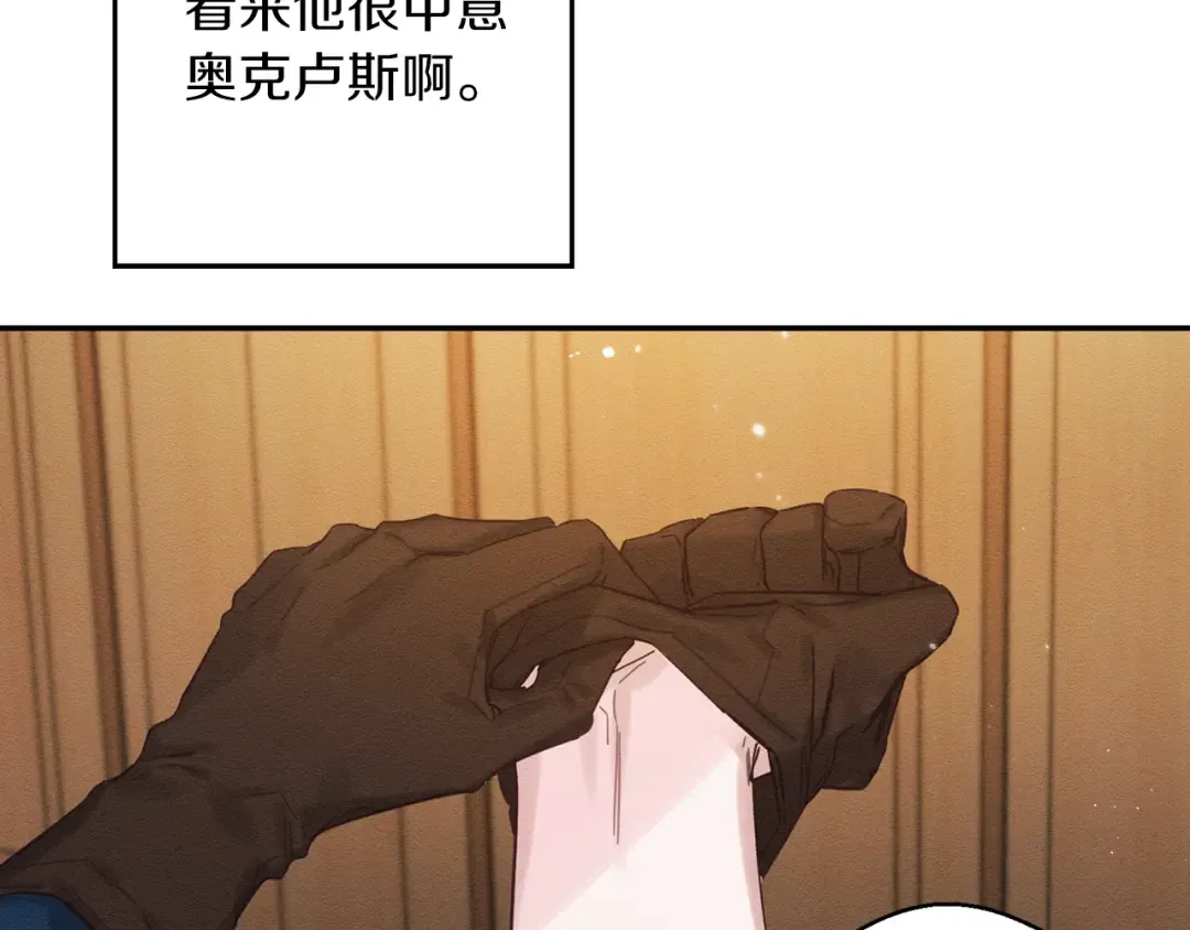 第34话 玛丽安的怀疑 第81页