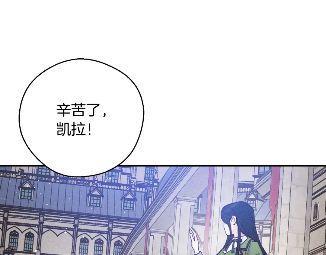 第34话 玛丽安的怀疑 第105页