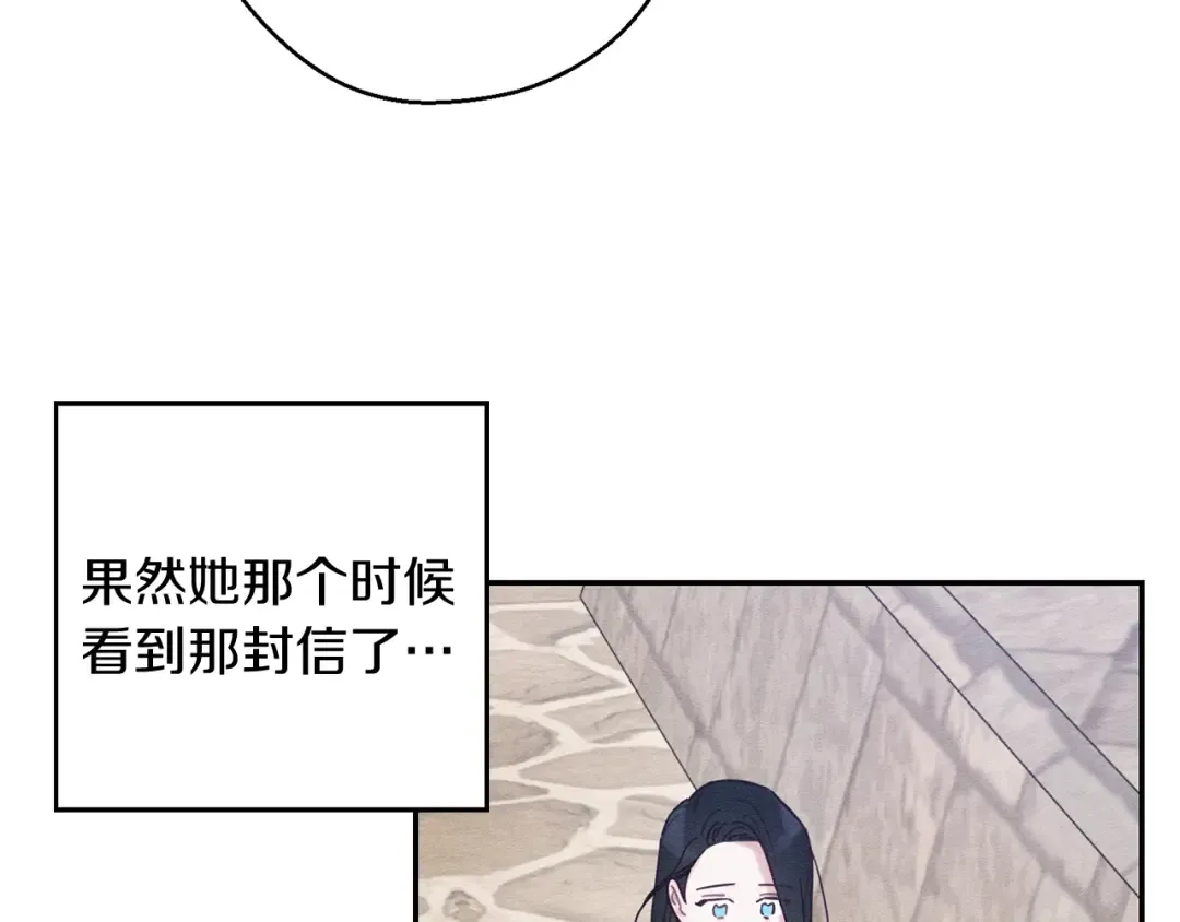 第34话 玛丽安的怀疑 第159页