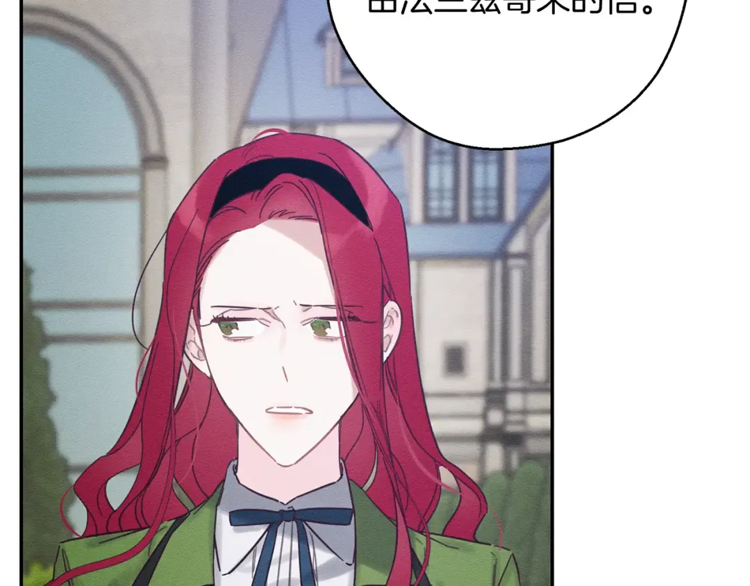 第34话 玛丽安的怀疑 第157页