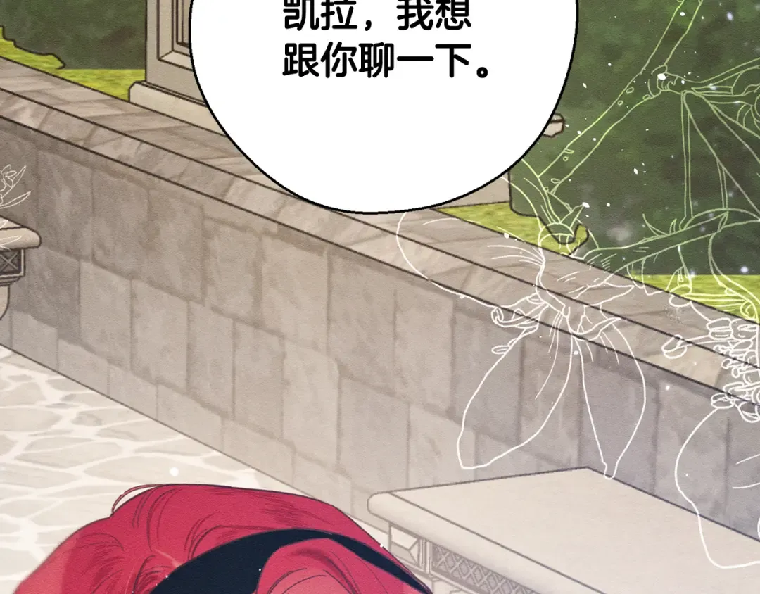 第34话 玛丽安的怀疑 第113页
