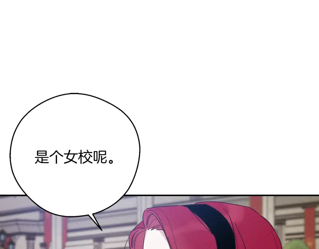 第34话 玛丽安的怀疑 第121页