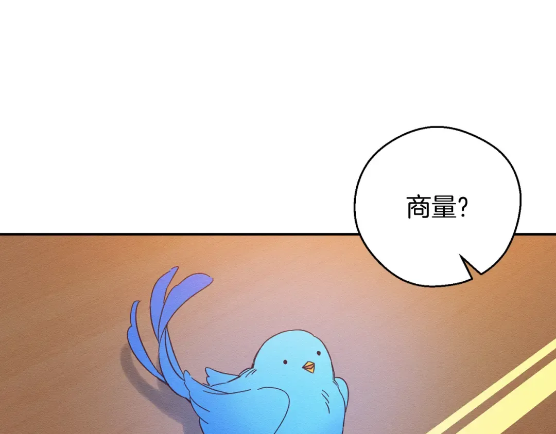 第34话 玛丽安的怀疑 第62页