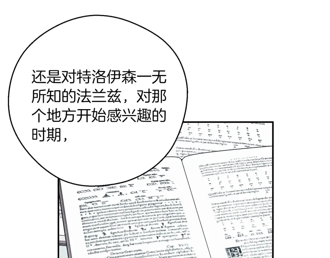 第34话 玛丽安的怀疑 第151页