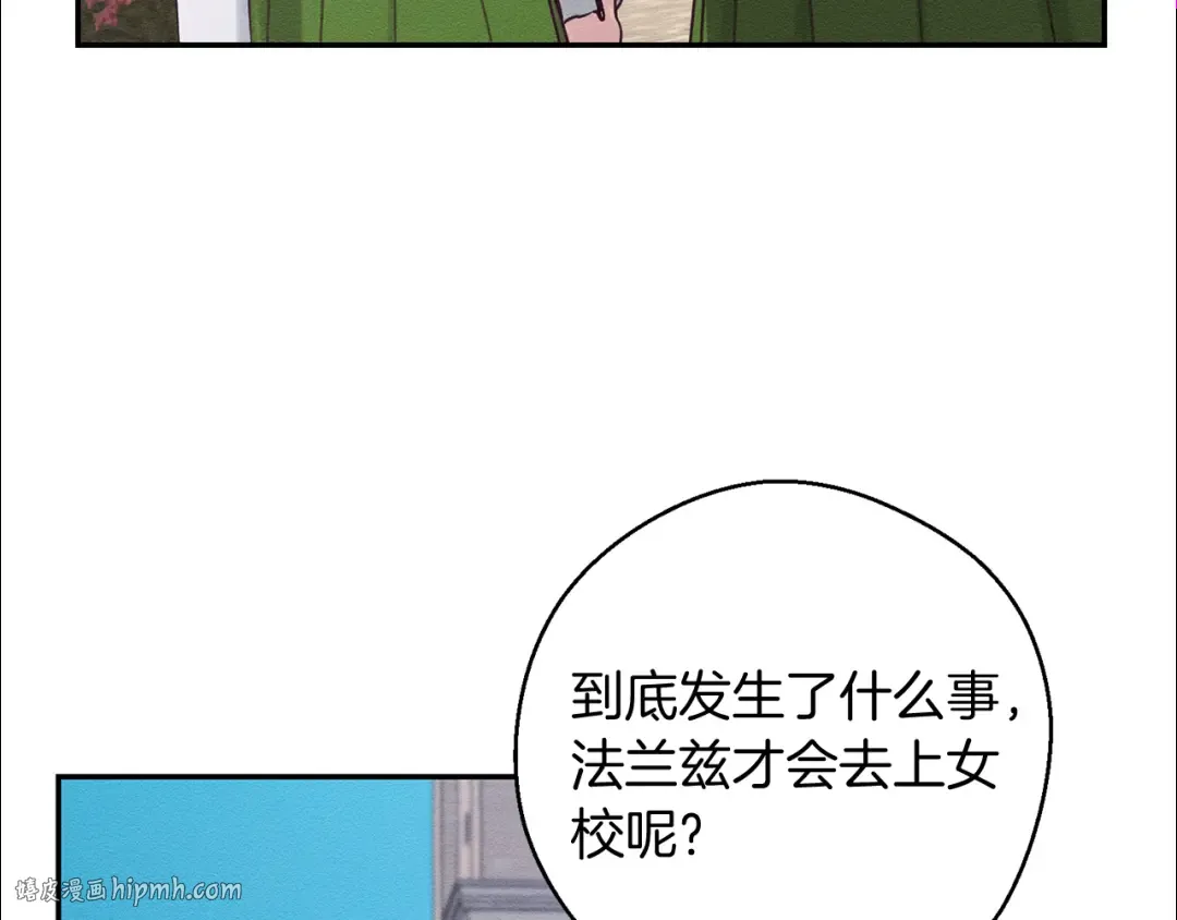第34话 玛丽安的怀疑 第128页