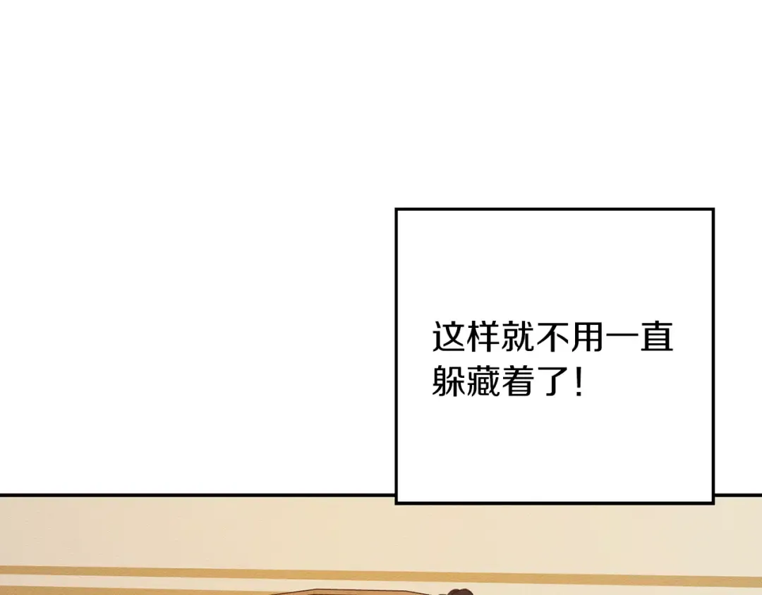 第34话 玛丽安的怀疑 第59页