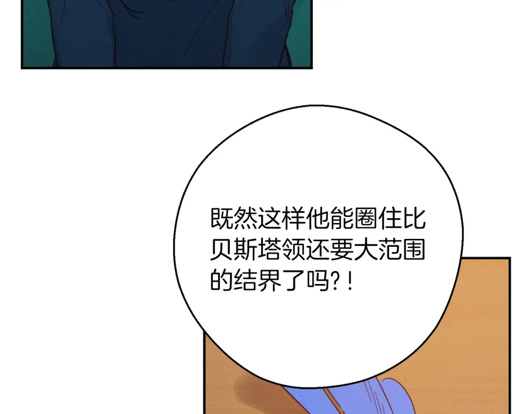 第34话 玛丽安的怀疑 第45页