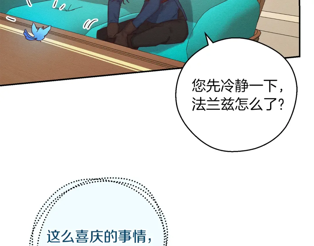 第34话 玛丽安的怀疑 第35页