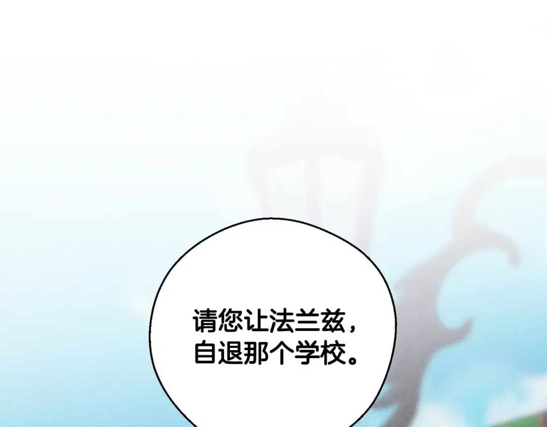 第34话 玛丽安的怀疑 第163页