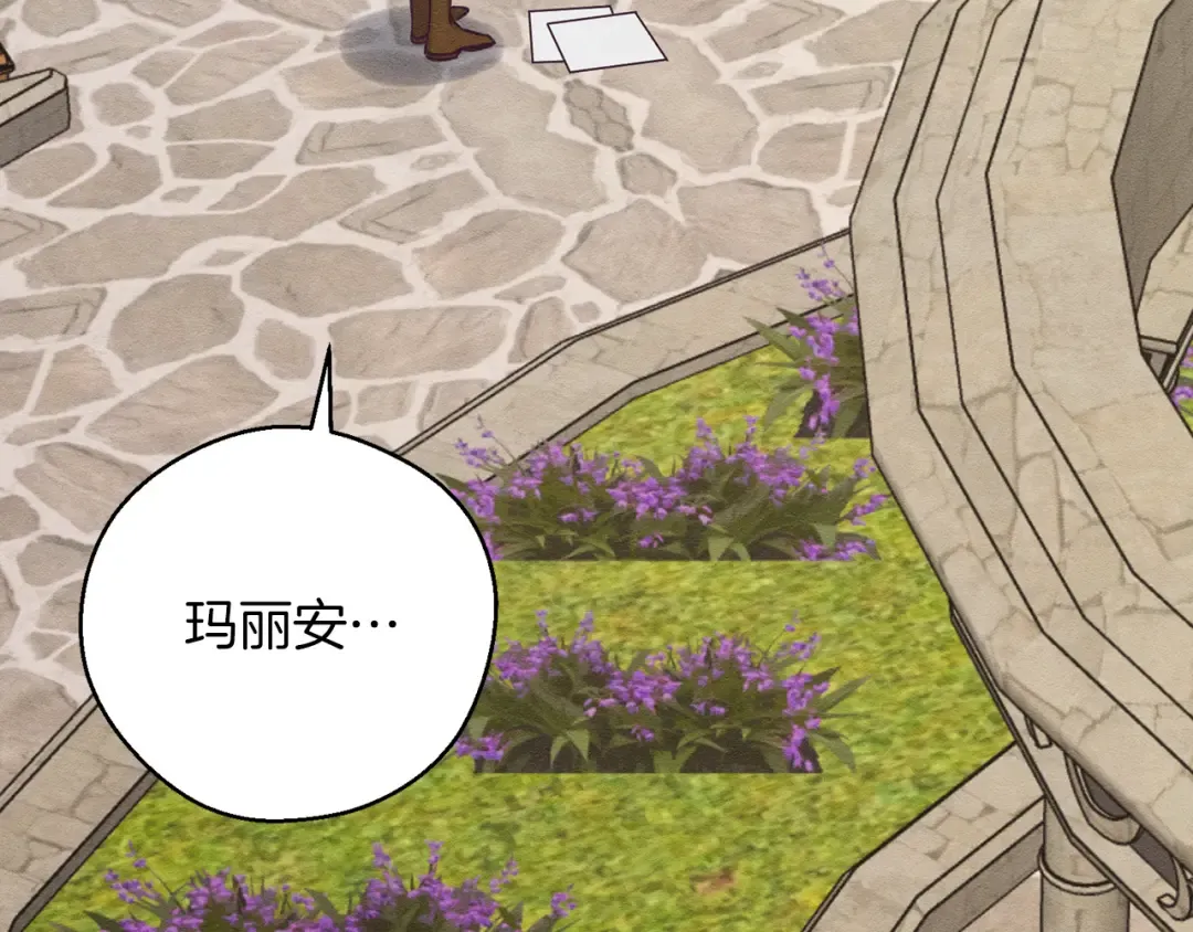 第34话 玛丽安的怀疑 第146页