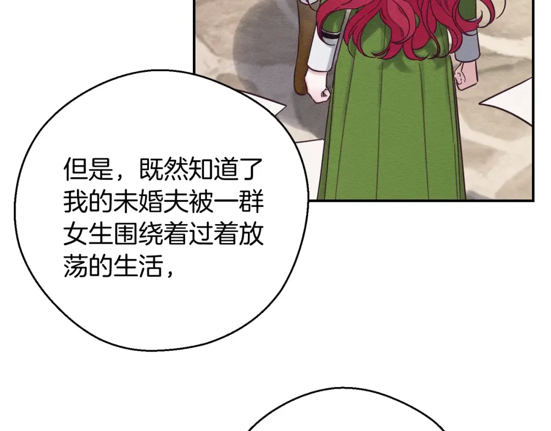 第34话 玛丽安的怀疑 第161页