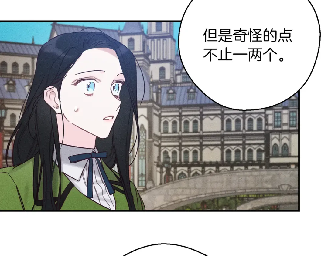 第34话 玛丽安的怀疑 第149页