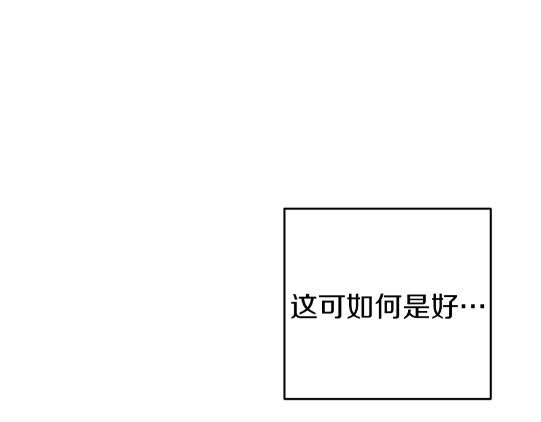 第34话 玛丽安的怀疑 第30页