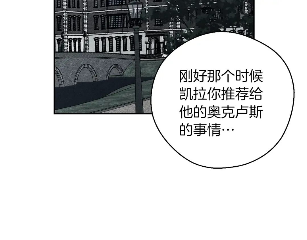 第34话 玛丽安的怀疑 第153页