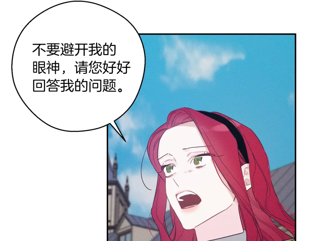 第34话 玛丽安的怀疑 第131页