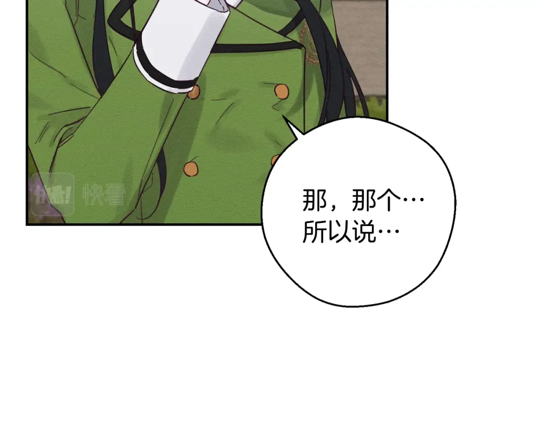 第34话 玛丽安的怀疑 第130页