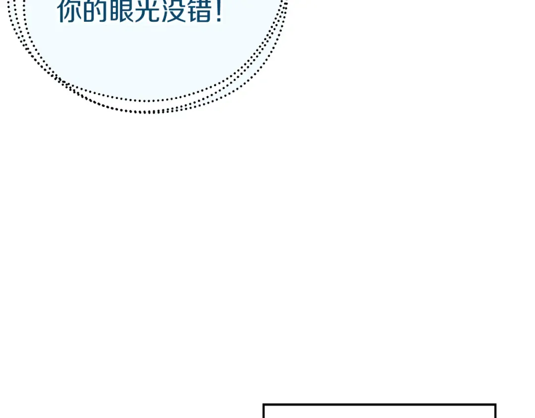 第34话 玛丽安的怀疑 第55页