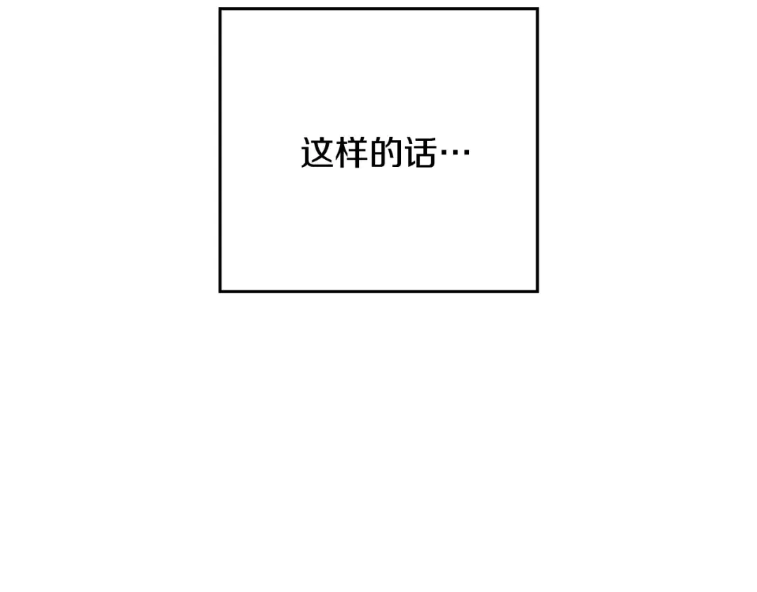 第34话 玛丽安的怀疑 第98页