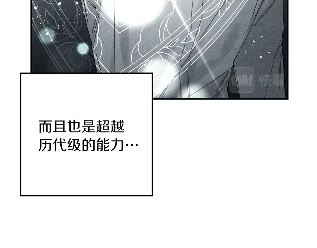 第34话 玛丽安的怀疑 第58页