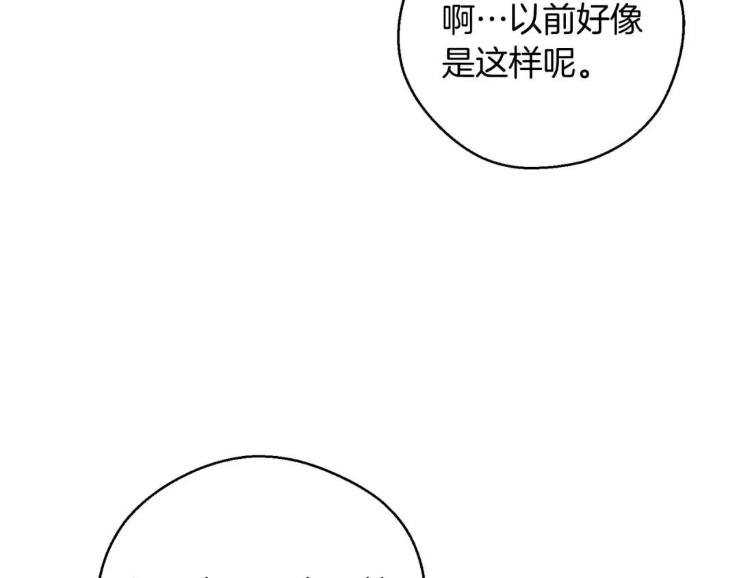 第34话 玛丽安的怀疑 第125页