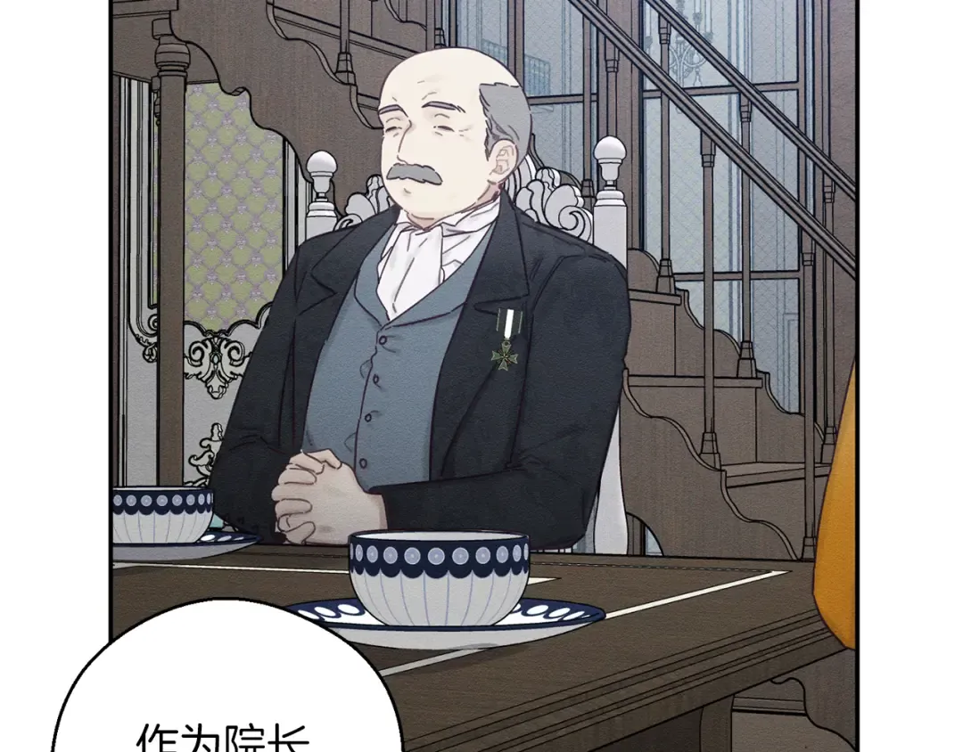 第34话 玛丽安的怀疑 第5页