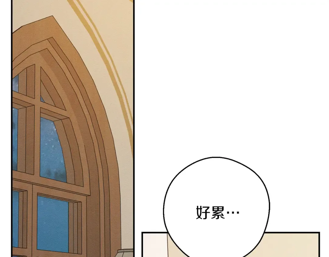 第34话 玛丽安的怀疑 第87页