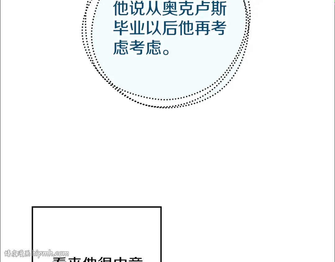 第34话 玛丽安的怀疑 第80页