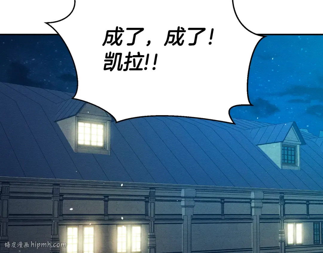 第34话 玛丽安的怀疑 第32页