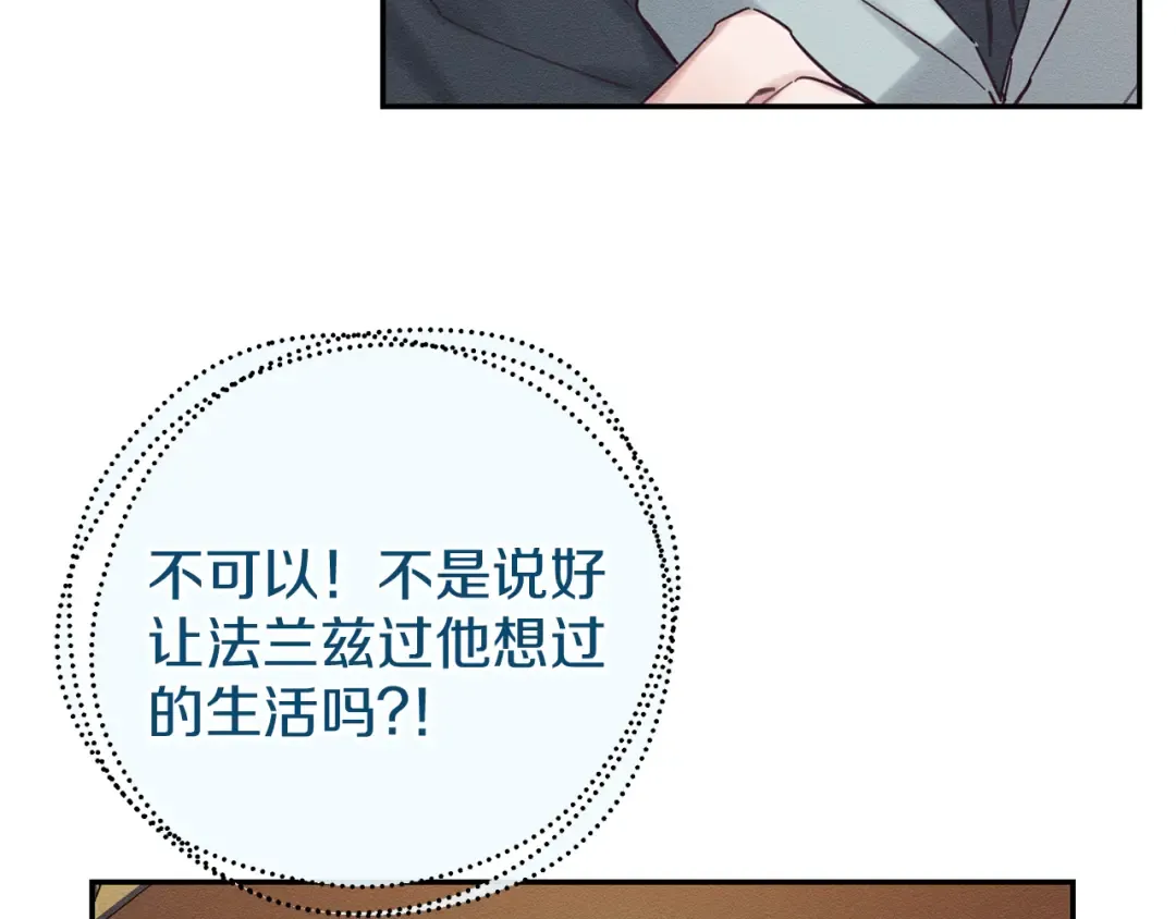 第34话 玛丽安的怀疑 第69页