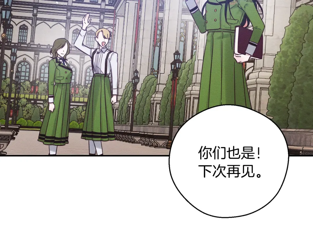 第34话 玛丽安的怀疑 第106页