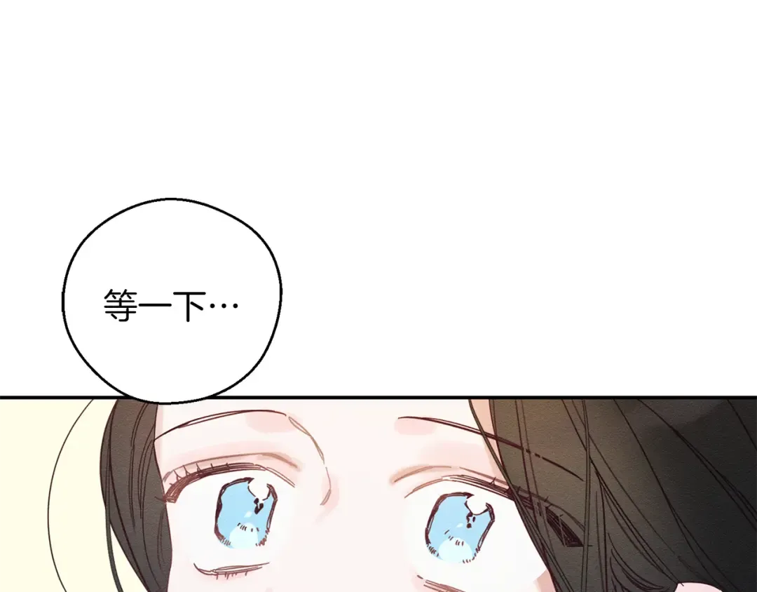 第34话 玛丽安的怀疑 第39页