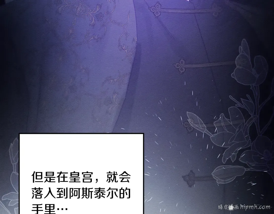 第34话 玛丽安的怀疑 第96页