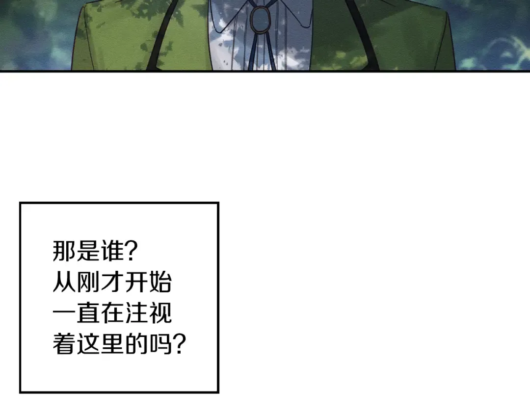 第35话 我喜欢他 第164页