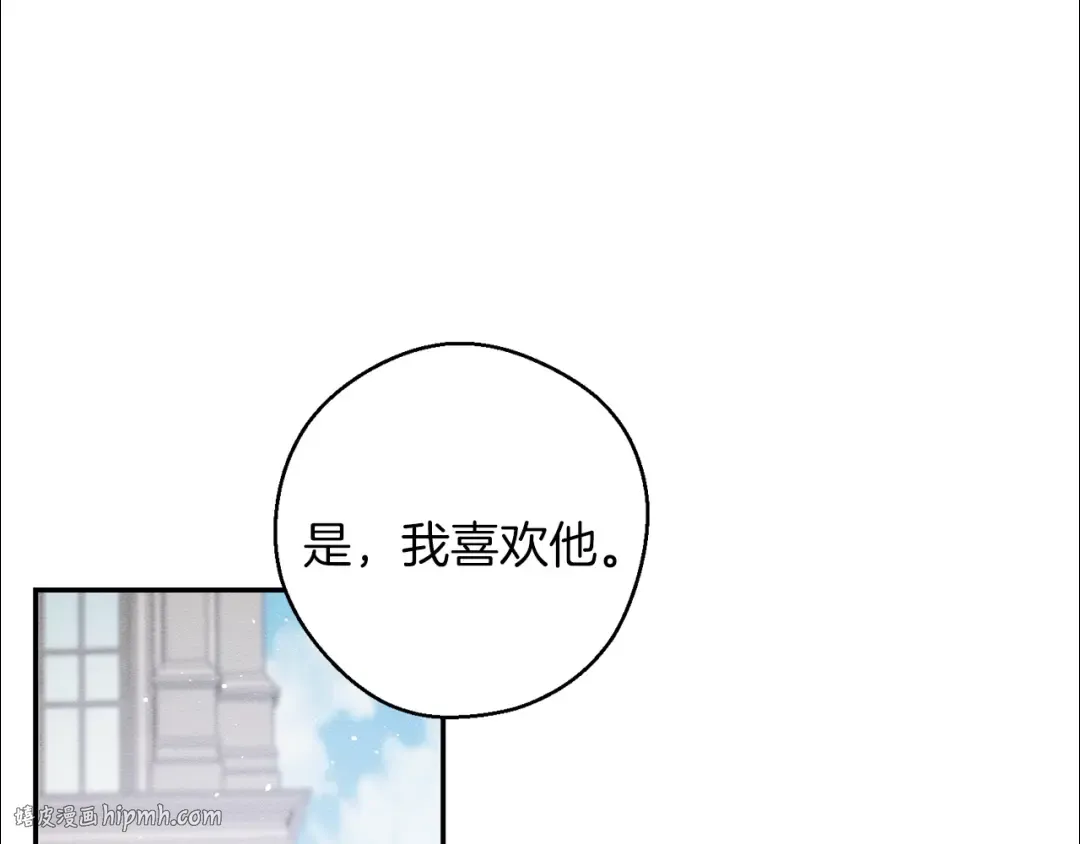 第35话 我喜欢他 第80页