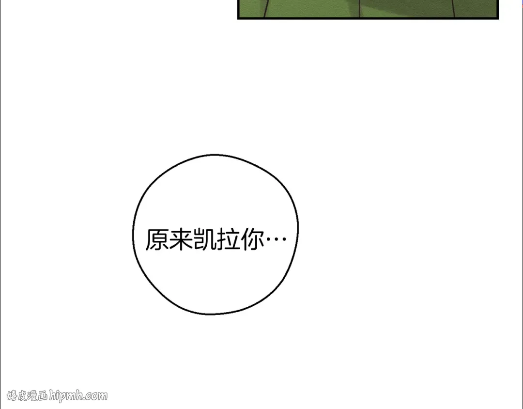 第35话 我喜欢他 第48页