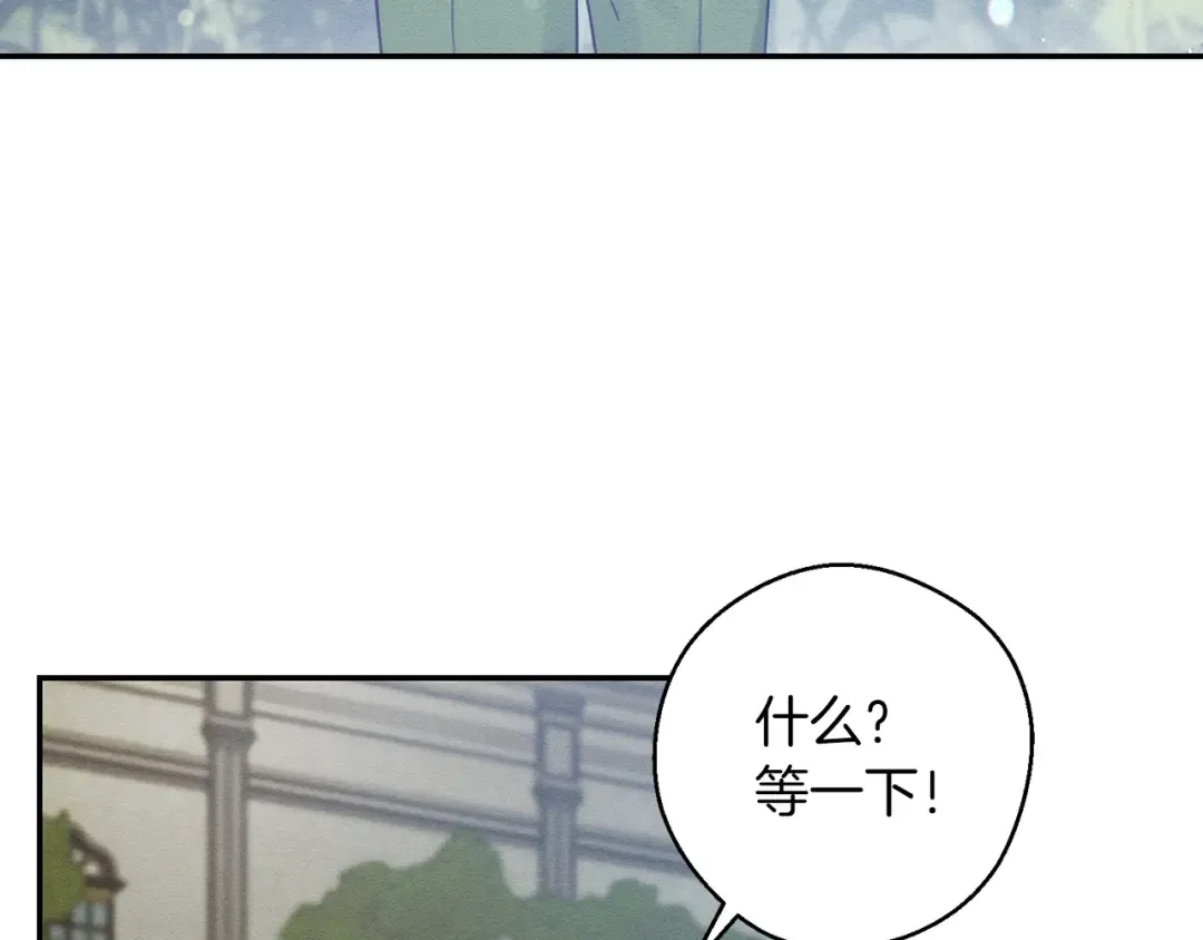 第35话 我喜欢他 第174页