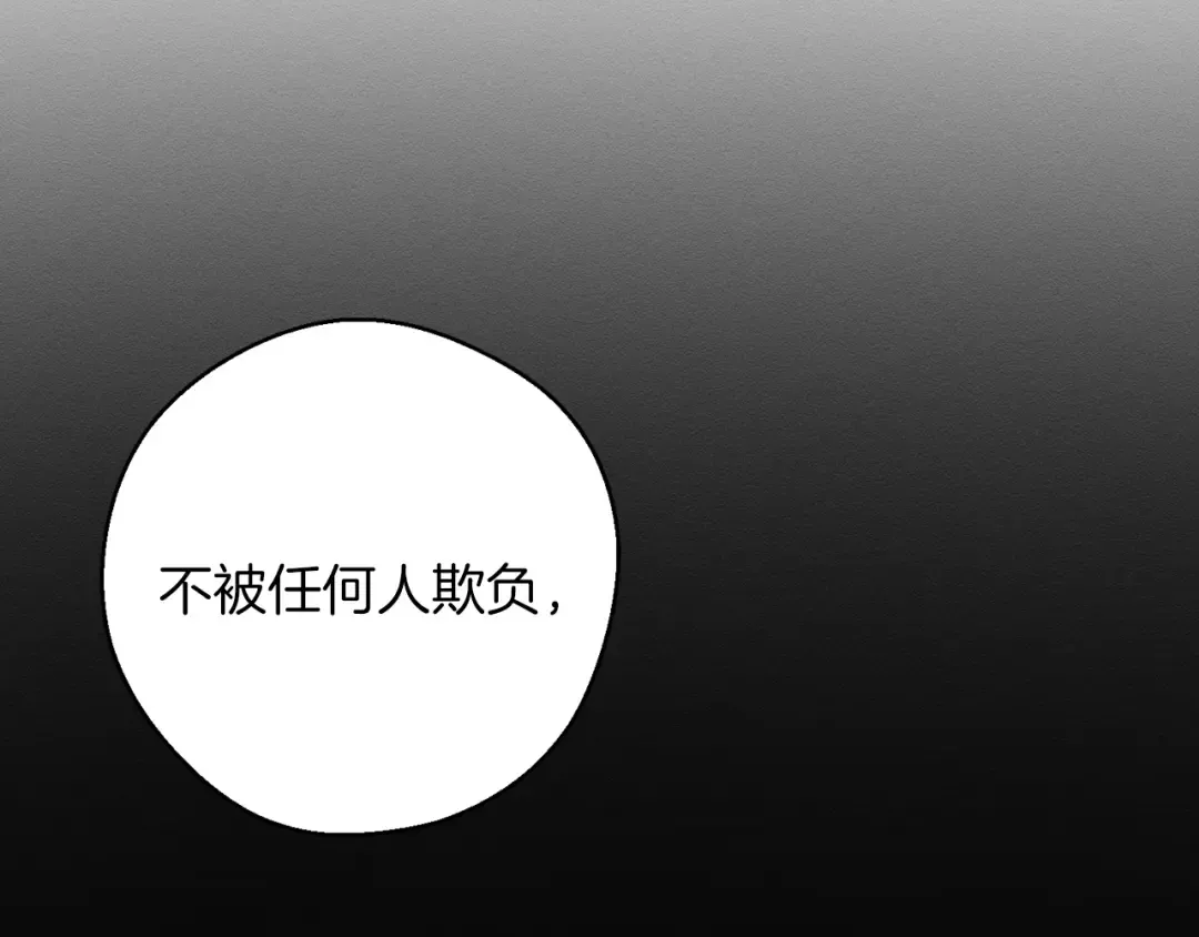 第35话 我喜欢他 第31页