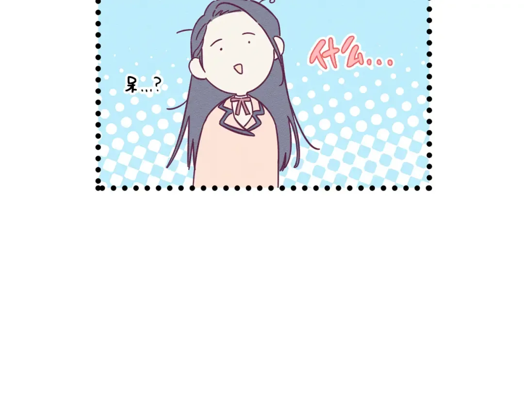 第35话 我喜欢他 第95页