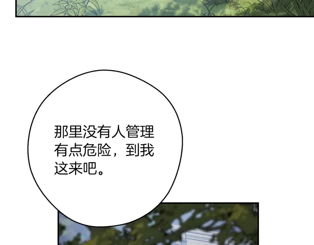 第35话 我喜欢他 第167页