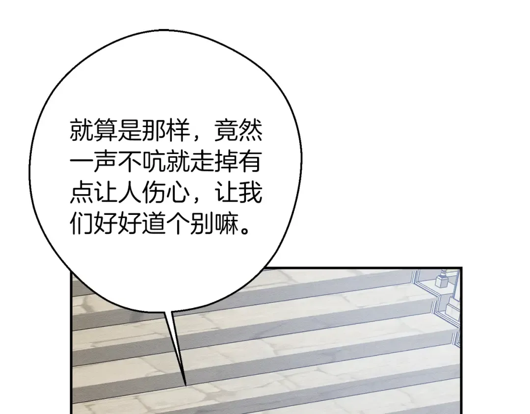 第35话 我喜欢他 第106页