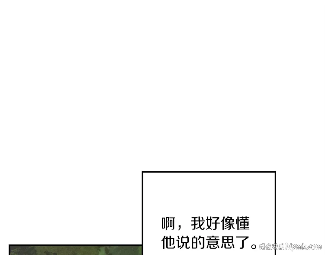 第35话 我喜欢他 第144页