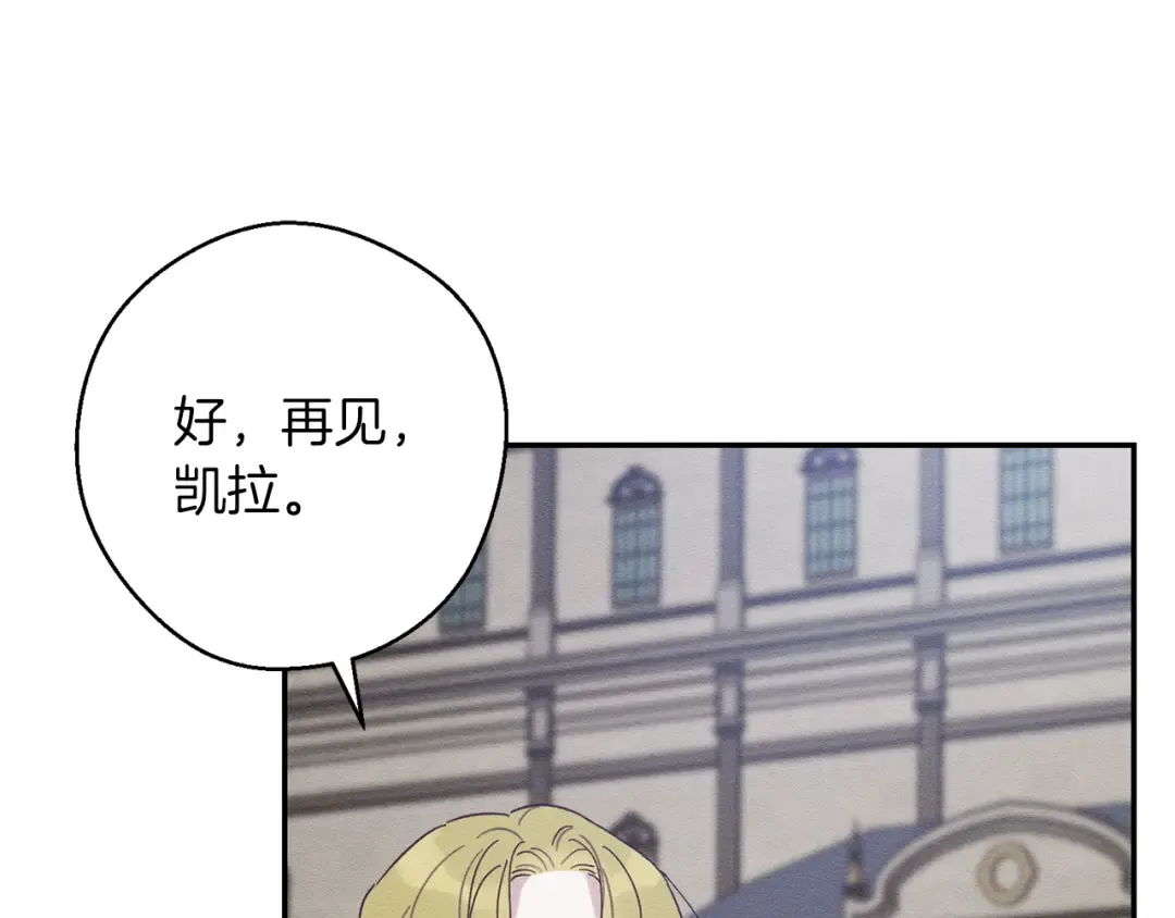 第35话 我喜欢他 第111页