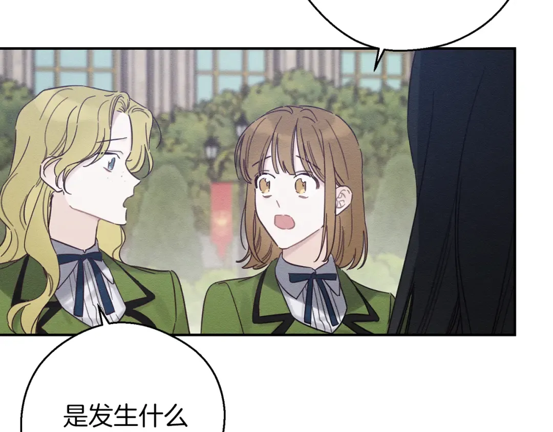 第35话 我喜欢他 第103页