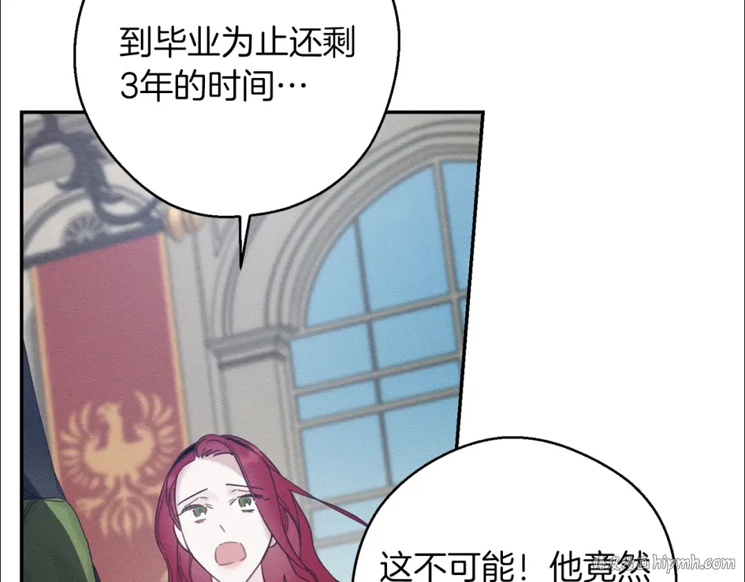 第35话 我喜欢他 第24页