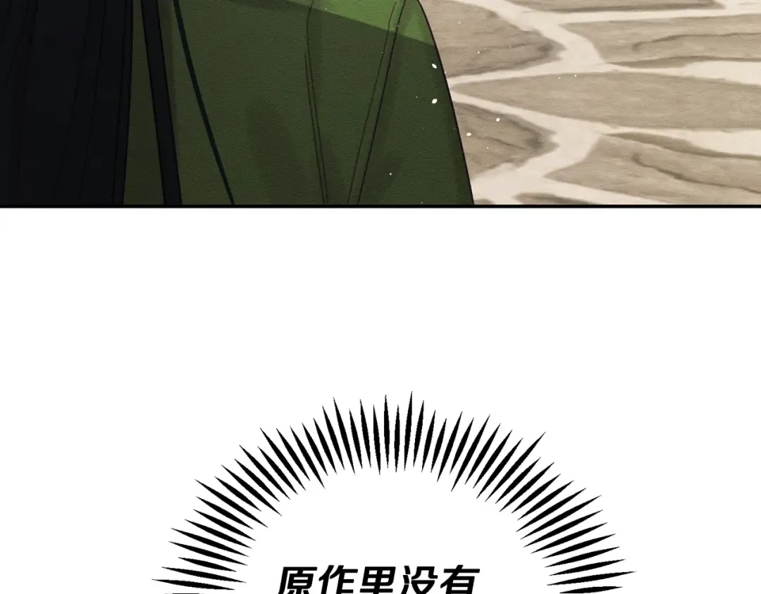 第35话 我喜欢他 第93页